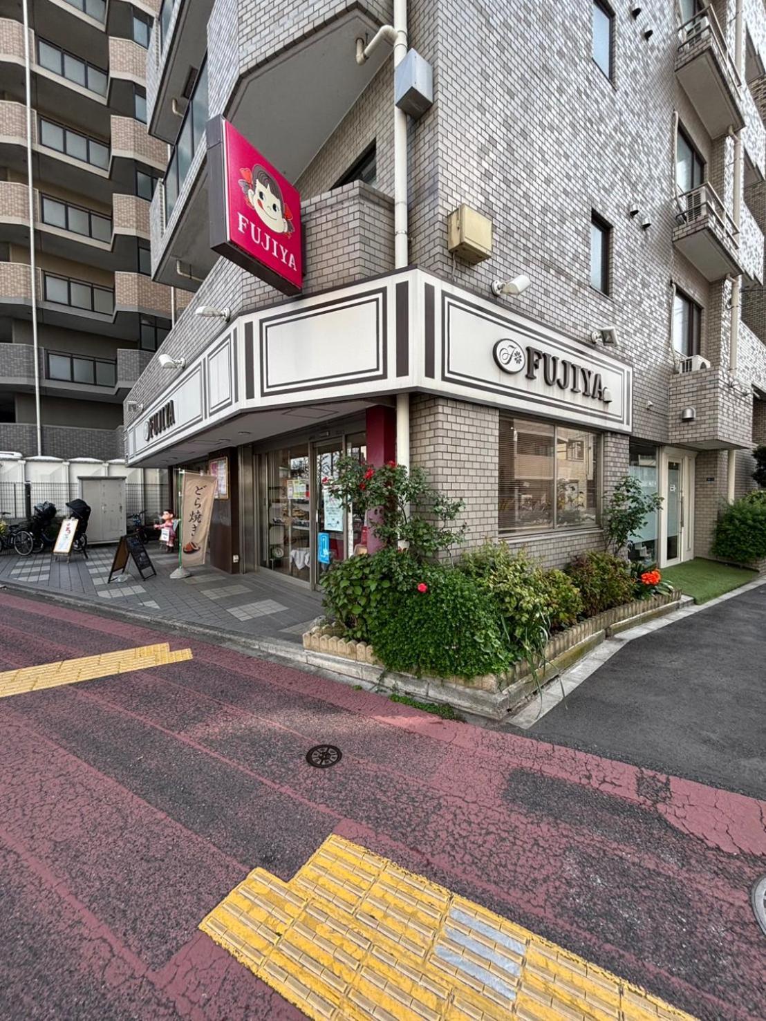 Maison Elegance 東京都 外观 照片